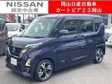 日産 ルークス 660cc 660 ハイウェイスターGターボ プロパイロット エディション 9型純正メモリーナビ&全周囲カメラ
