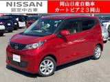 日産 デイズ 660cc 660 X 純正ディスプレイオーディオ&全周囲カメラ