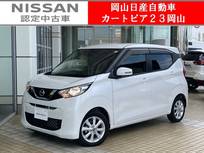 日産 デイズ 660cc 660 X ディスプレイオーディオ&全周囲カメラ