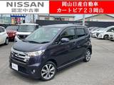 日産 デイズ 660cc 660 ハイウェイスターG メモリーナビ&アラウンドビューモニター