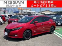日産 リーフ G 9型EV日産コネクトナビ&全周囲プロパイロ