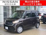 日産 デイズルークス 660cc 660 X 純正メモリーナビ　全周囲カメラ