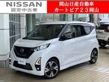 日産 デイズ 660cc 660 ハイウェイスターGターボ アーバンクロム プロパイロット エディション 9型純正メモリーナビ&全周囲カメラプロパ