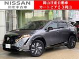 日産 アリア B9 12型日産コネクトナビ&全周囲カメラ
