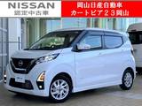 日産 デイズ 660cc 660 ハイウェイスターX 9型ディスプレイオーディオ&全周囲カメラ