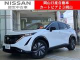 日産 アリア B6 元試乗車12型日産コネクトナビ&全周囲カメ
