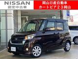 日産 デイズルークス 660cc 660 ハイウェイスターX 純正メモリーナビ&全周囲カメラ　ETC