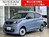 日産 デイズ 660cc 660 X ビームスエディション　元社用車