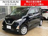 日産 デイズ 660cc 660 ハイウェイスターX プロパイロット エディション 9型純正メモリーナビ&全方位カメラ/プロパ