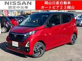 日産 デイズ 660cc 660 ハイウェイスターX 元社用車/純正メモリーナビ/全方位カメラ/S