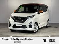 日産 デイズ 660cc 660 ハイウェイスターX リース専用車　アラウンドビューモニター