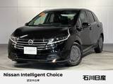 日産 ノート 1200cc 1.2 X 当社試乗車　アダプティブLEDヘッドライト