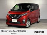 日産 デイズ 660cc 660 ハイウェイスターX リース専用車　9インチナビ