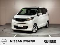 日産 デイズ 660cc 660 X 当社試乗車　9インチナビ　ドラレコ　USB