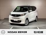 日産 デイズ 660cc 660 X 当社試乗車　9インチナビ　ドラレコ　USB
