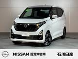 日産 デイズ 660cc 660 ハイウェイスターX プロパイロット エディション 4WD 当社試乗車　9インチナビ　寒冷地仕様