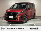 日産 セレナ 1400cc 1.4 e-4ORCE ハイウェイスターV 4WD 当社試乗車　寒冷地仕様　後席モニター