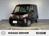 日産 デイズルークス 660cc 660 X Vセレクション +SafetyII ワンオーナー　純正メモリーナビ