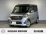 日産 デイズルークス 660cc 660 ハイウェイスターX ワンオーナー　純正9インチナビ