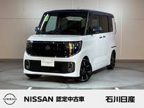 日産 ルークス 660cc 660 ハイウェイスターGターボ 当社試乗車　プロパイロット