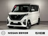 日産 ルークス 660cc 660 ハイウェイスターGターボ プロパイロット エディション 4WD ワンオーナー　9インチディーラーナビ