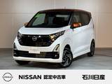 日産 デイズ 660cc 660 ハイウェイスターX 4WD 当社試乗車　純正9インチメモリーナビ
