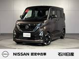 日産 ルークス 660cc 660 ハイウェイスターX プロパイロット エディション ワンオーナー　純正9インチメモリーナビ