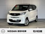 日産 デイズ 660cc 660 X 4WD 当社試乗車　純正9インチメモリーナビ