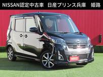 日産 デイズルークス 660cc 660 ハイウェイスター Gターボ 両側電動スライドドア・全方位カメラ