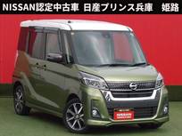 日産 デイズルークス 660cc 660 ハイウェイスター Gターボ 社外メモリーナビ・アラウンドビューモニタ