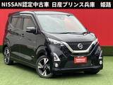 日産 デイズ 660cc 660 ハイウェイスターGターボ プロパイロット・踏み間違い防止・車線逸脱
