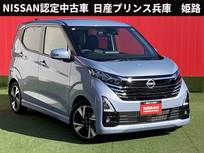 日産 デイズ 660cc 660 ハイウェイスターGターボ プロパイロット・SOSコール・純正ドライブ