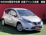 日産 ノート 1200cc 1.2 e-POWER X バックモニター・エマージェンシーブレーキ