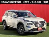 日産 エクストレイル 1500cc 1.5 AUTECH アドバンスト パッケージ e-4ORCE 4WD プロパイロット・BOSEサウンド・シートヒー