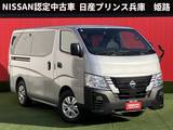 日産 キャラバン 2000cc 2.0 DX ロングボディ 純正メモリーナビ・バックモニター・純正ド