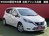 日産 ノート 1200cc 1.2 e-POWER X 社外メモリーナビ・バックカメラ・LEDヘッ