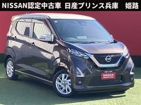 日産 デイズ 660cc 660 ハイウェイスターX アラウンドビューモニター・純正ドライブレ