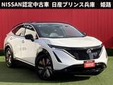 日産 アリア B6 リミテッド レンタUP・プロパイロット・パワーバックド