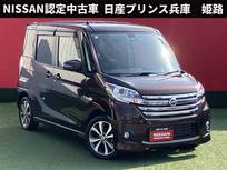 日産 デイズルークス 660cc 660 ハイウェイスターX Vセレクション アラウンドビューモニター・エマージェンシ