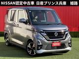 日産 ルークス 660cc 660 ハイウェイスターGターボ プロパイロット エディション プロパイロット・純正ドライブレコーダー・