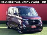 日産 ルークス 660cc 660 ハイウェイスターX 純正メモリーナビ・アラウンドビューモニタ