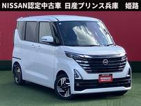 日産 ルークス 660cc 660 ハイウェイスターX プロパイロット エディション ハンドルヒーター・シートヒーター・エマー