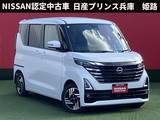 日産 ルークス 660cc 660 ハイウェイスターX プロパイロット エディション ハンドルヒーター・シートヒーター・エマー