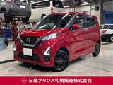 日産 デイズ 660cc 660 ハイウェイスターX 4WD 純正ナビ　衝突軽減ブレーキ