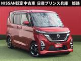 日産 ルークス 660cc 660 ハイウェイスターX 純正ドラレコ前後・踏み間違い防止・車線逸