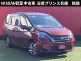 日産 セレナ 2000cc 2.0 XV プロパイロット・寒冷地仕様・純正ドライブ