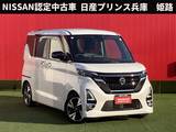 日産 ルークス 660cc 660 ハイウェイスターGターボ アーバンクロム プロパイロット エディション 純正メモリーナビ・アラウンドビューモニタ
