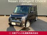 日産 デイズルークス 660cc 660 ハイウェイスターX 4WD 日産純正ナビ　アラウンドビューモニター