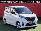 日産 デイズ 660cc 660 ハイウェイスターX アーバンクロム 純正メモリーナビ・アラウンドビューモニタ