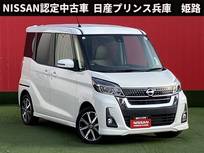 日産 デイズルークス 660cc 660 ハイウェイスターX Vセレクション 社外メモリーナビ・プレミアムグラデーショ